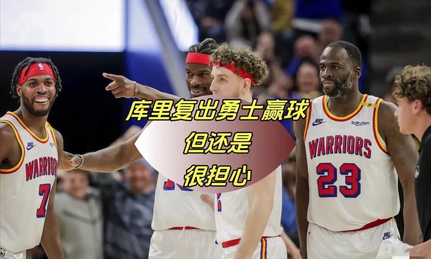 德罗巴连续十五场比赛得分超过战术调整，勇士挑战极限！的简单介绍