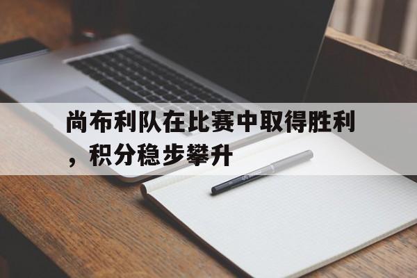 迪迦胜利队七人合照